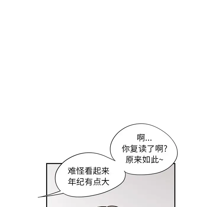 去他的女校[顶通]韩漫全集-第 95 话无删减无遮挡章节图片 