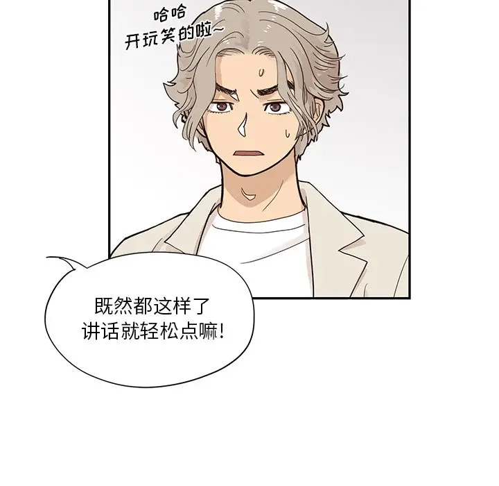 去他的女校[顶通]韩漫全集-第 95 话无删减无遮挡章节图片 