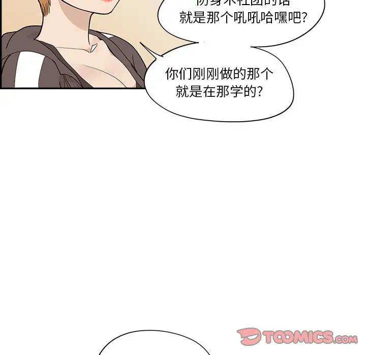 去他的女校[顶通]韩漫全集-第 95 话无删减无遮挡章节图片 