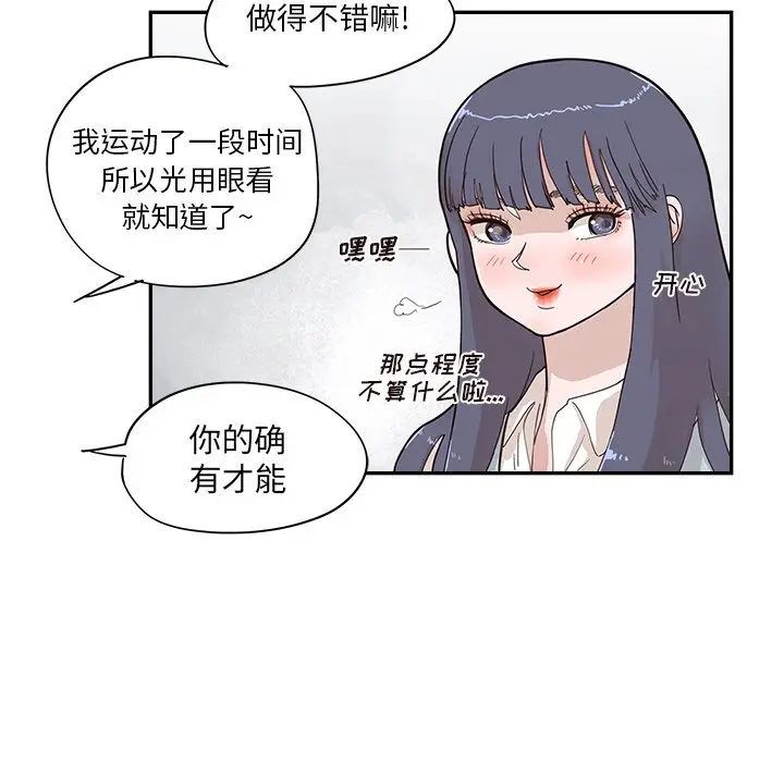 去他的女校[顶通]韩漫全集-第 95 话无删减无遮挡章节图片 