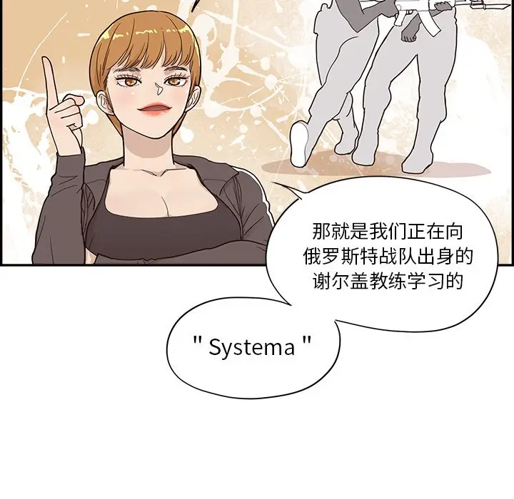 去他的女校[顶通]韩漫全集-第 95 话无删减无遮挡章节图片 