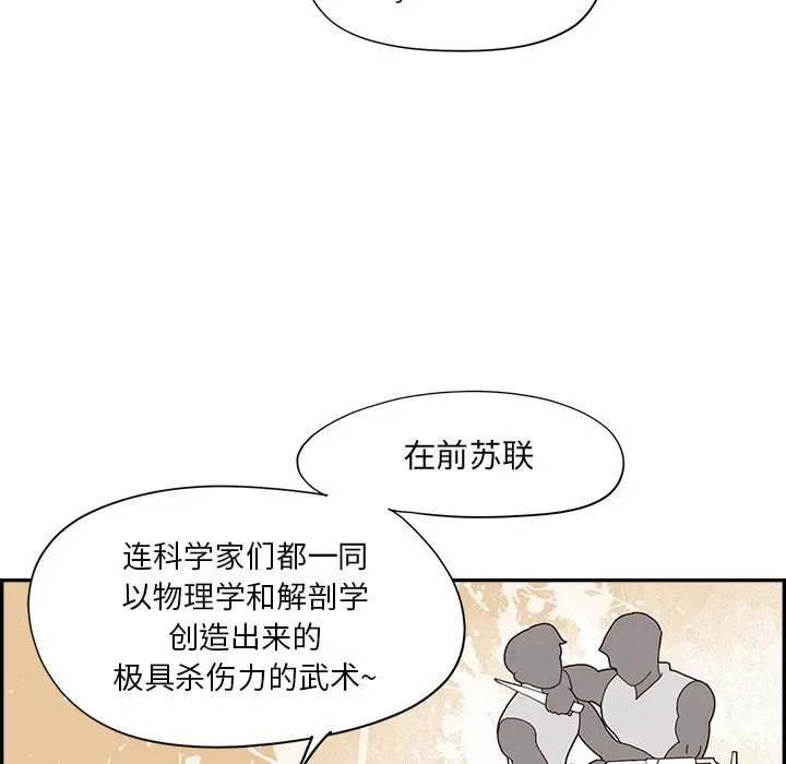 去他的女校[顶通]韩漫全集-第 95 话无删减无遮挡章节图片 