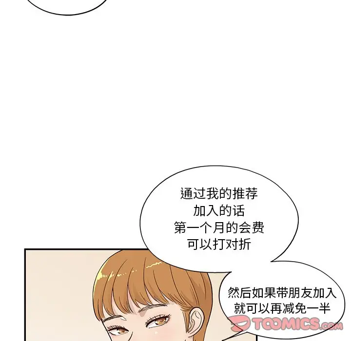 去他的女校[顶通]韩漫全集-第 95 话无删减无遮挡章节图片 