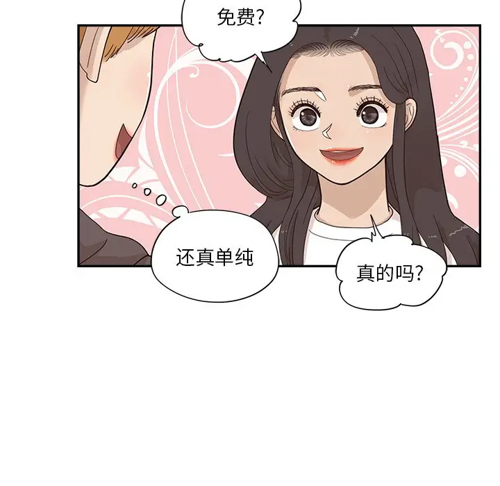 去他的女校[顶通]韩漫全集-第 95 话无删减无遮挡章节图片 