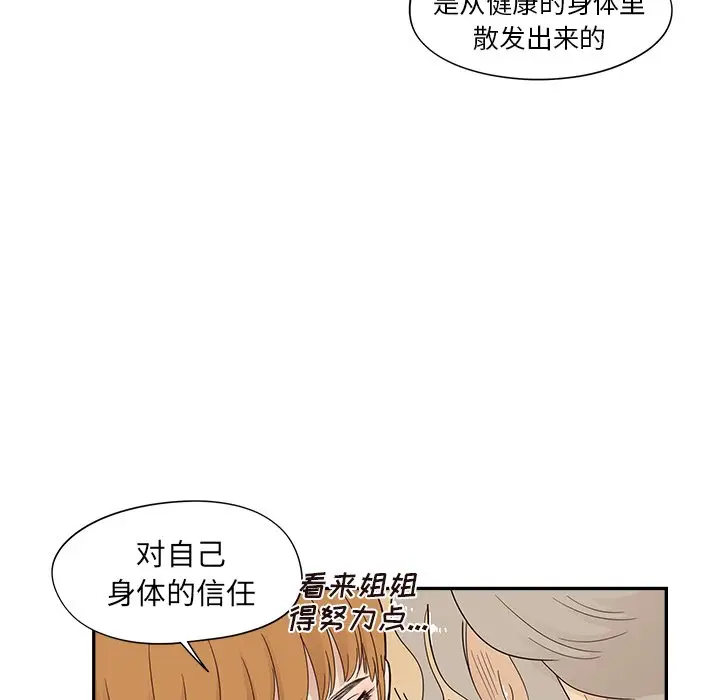 去他的女校[顶通]韩漫全集-第 95 话无删减无遮挡章节图片 