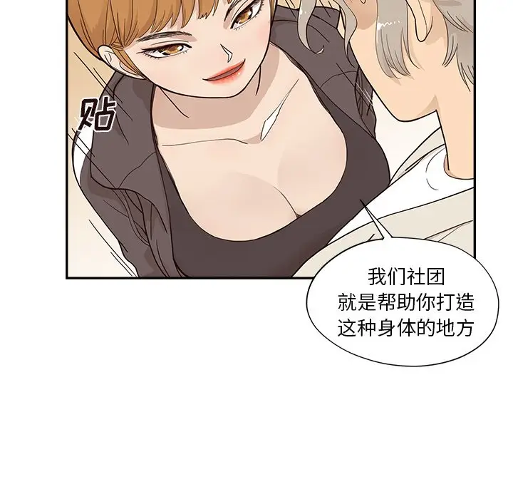 去他的女校[顶通]韩漫全集-第 95 话无删减无遮挡章节图片 