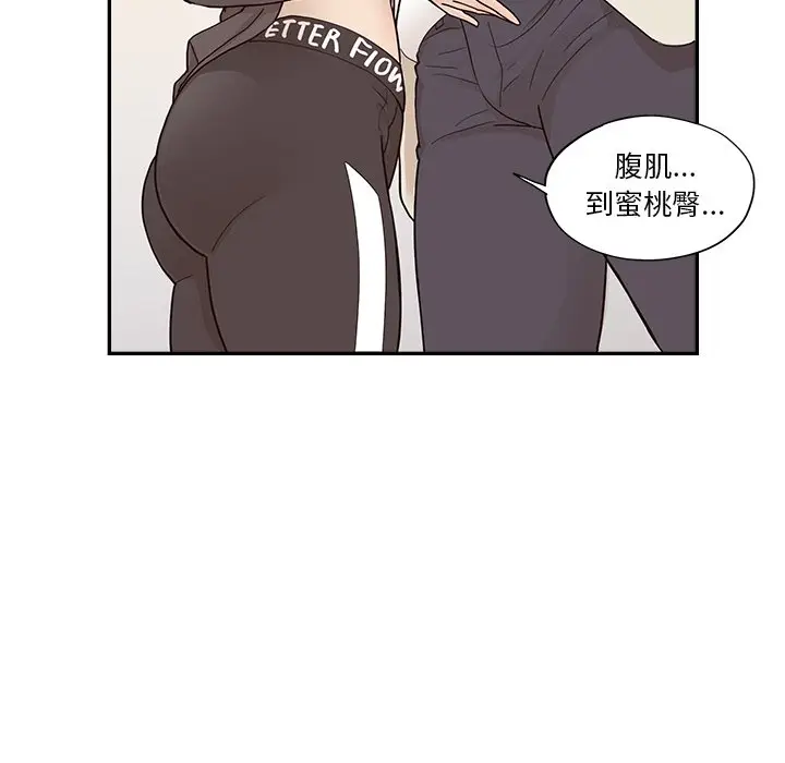 去他的女校[顶通]韩漫全集-第 95 话无删减无遮挡章节图片 