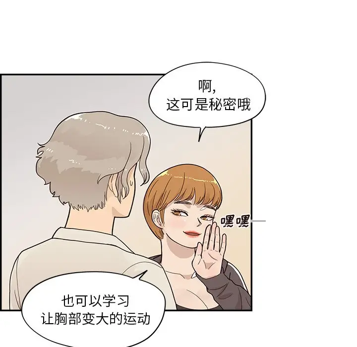 去他的女校[顶通]韩漫全集-第 95 话无删减无遮挡章节图片 