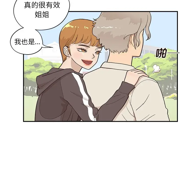 去他的女校[顶通]韩漫全集-第 95 话无删减无遮挡章节图片 