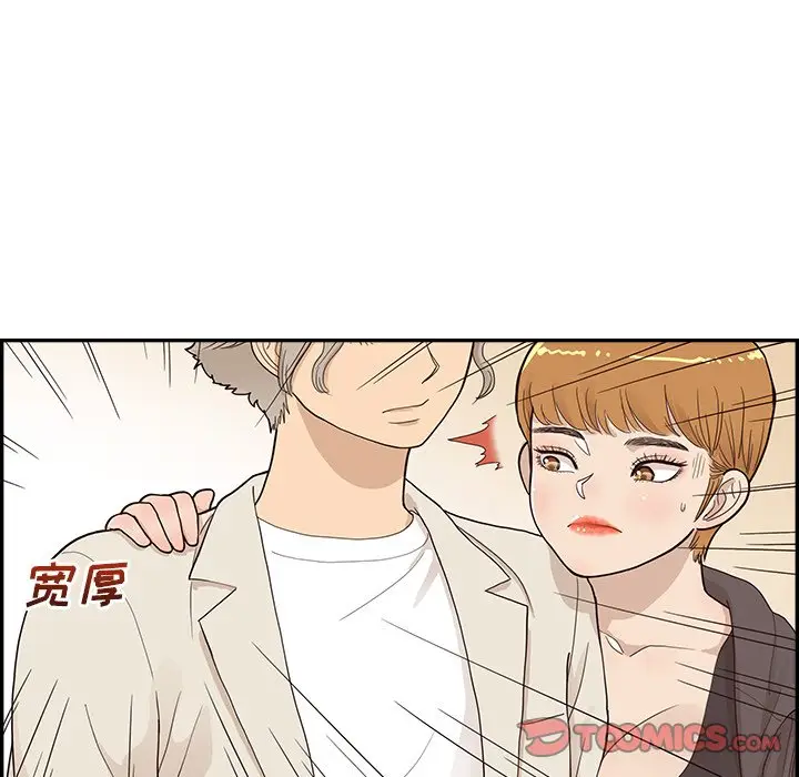去他的女校[顶通]韩漫全集-第 95 话无删减无遮挡章节图片 