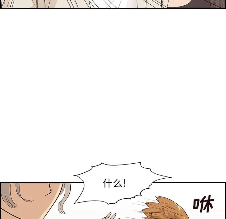 去他的女校[顶通]韩漫全集-第 95 话无删减无遮挡章节图片 