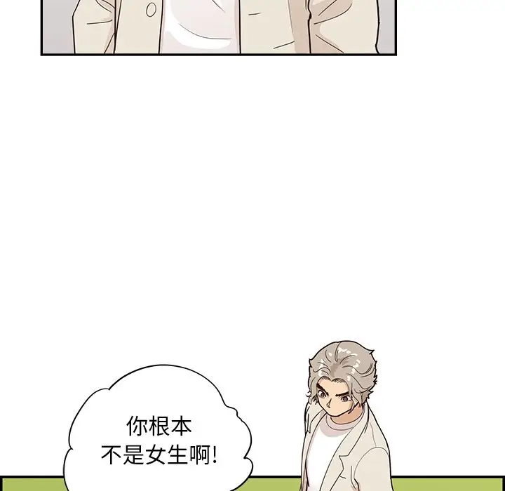 去他的女校[顶通]韩漫全集-第 95 话无删减无遮挡章节图片 