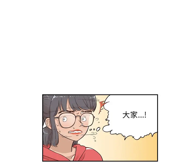 去他的女校[顶通]韩漫全集-第 95 话无删减无遮挡章节图片 