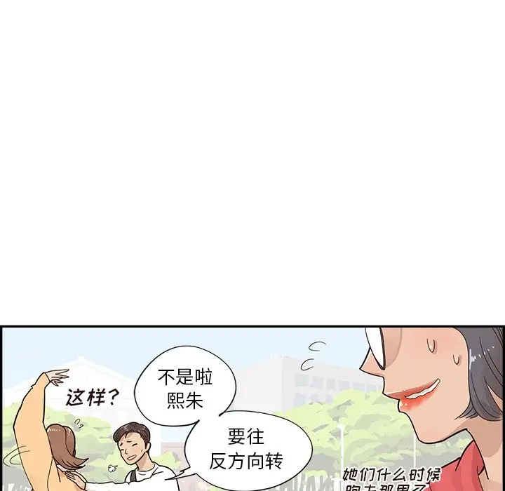 去他的女校[顶通]韩漫全集-第 95 话无删减无遮挡章节图片 