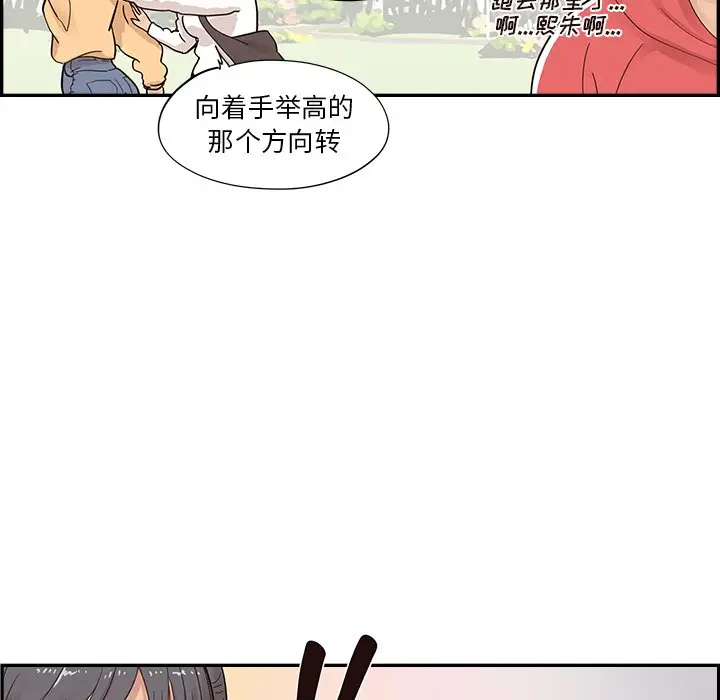 去他的女校[顶通]韩漫全集-第 95 话无删减无遮挡章节图片 