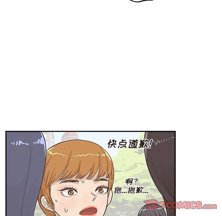 去他的女校[顶通]韩漫全集-第 95 话无删减无遮挡章节图片 