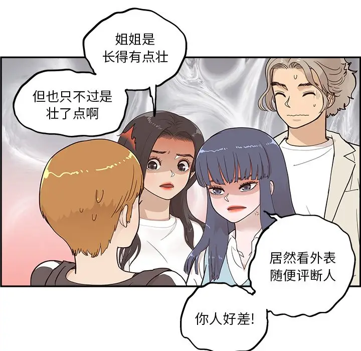 去他的女校[顶通]韩漫全集-第 95 话无删减无遮挡章节图片 