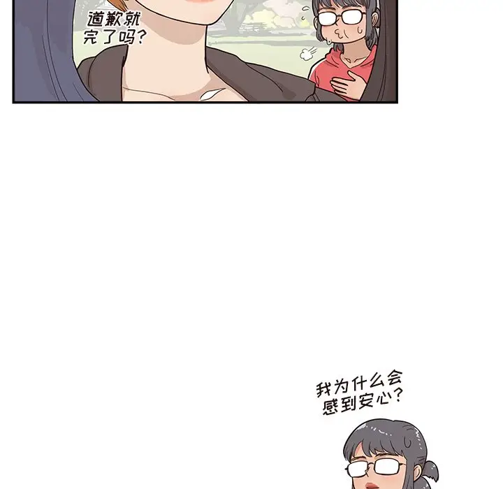 去他的女校[顶通]韩漫全集-第 95 话无删减无遮挡章节图片 