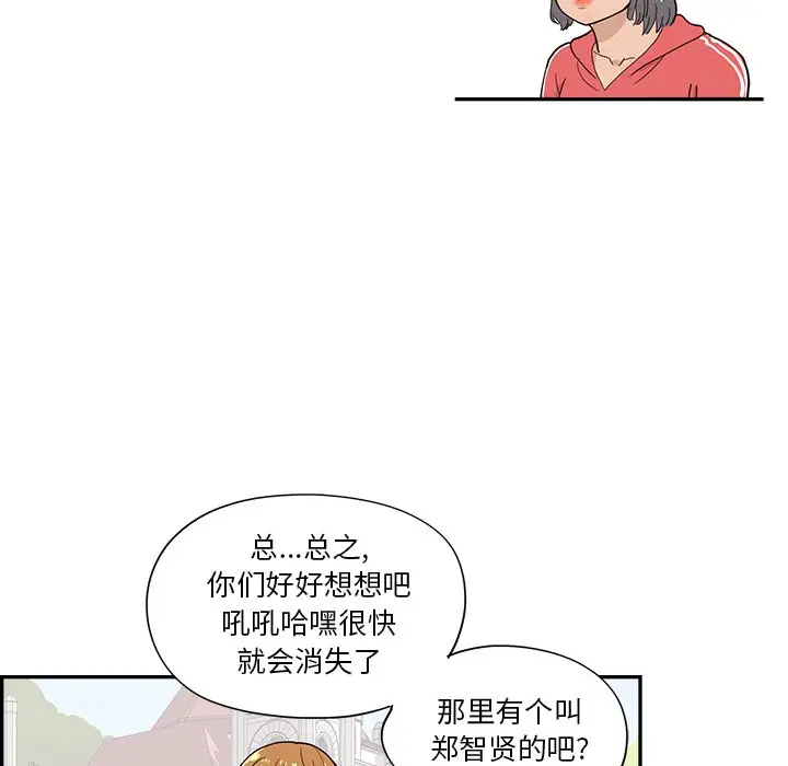 去他的女校[顶通]韩漫全集-第 95 话无删减无遮挡章节图片 