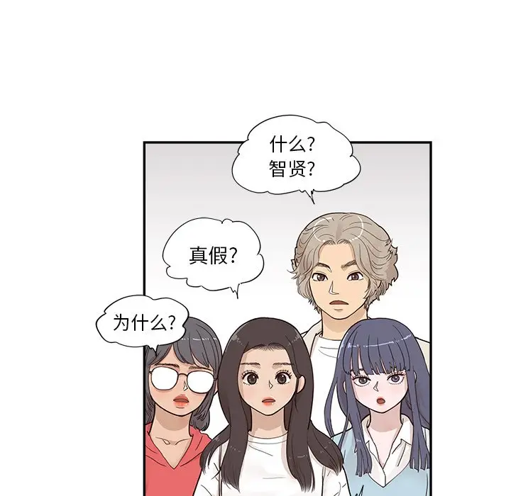 去他的女校[顶通]韩漫全集-第 95 话无删减无遮挡章节图片 