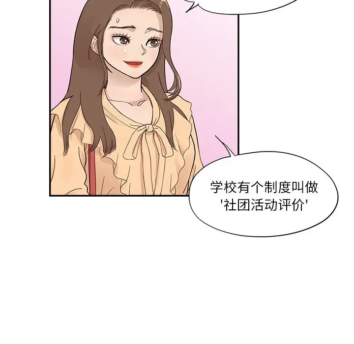 去他的女校[顶通]韩漫全集-第 95 话无删减无遮挡章节图片 