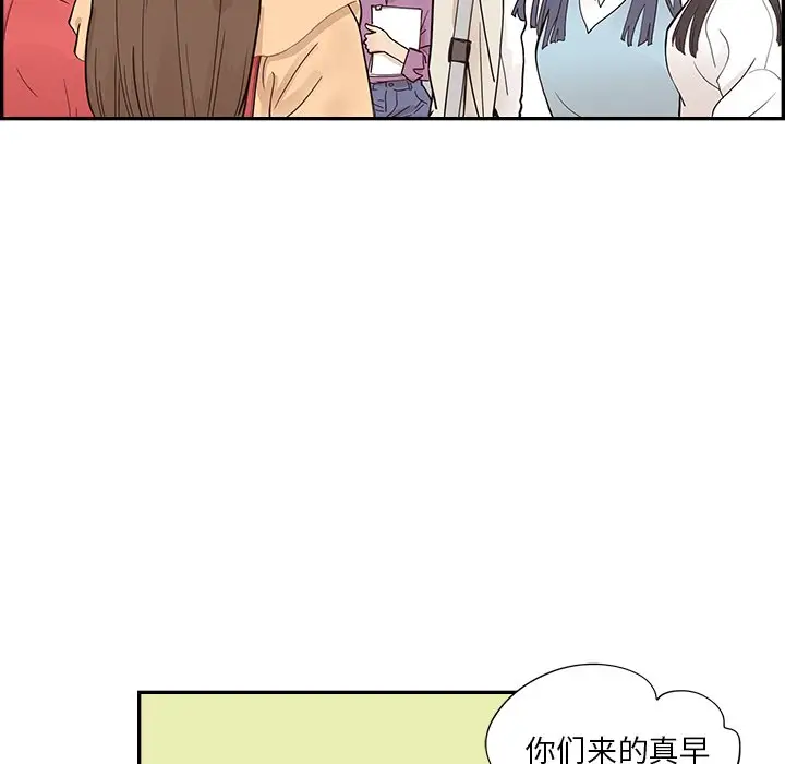 去他的女校[顶通]韩漫全集-第 95 话无删减无遮挡章节图片 