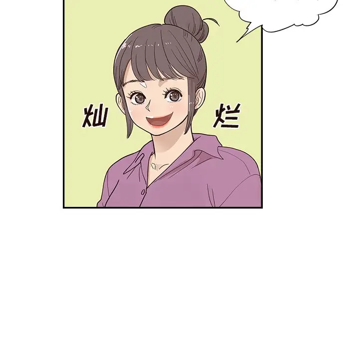 去他的女校[顶通]韩漫全集-第 95 话无删减无遮挡章节图片 
