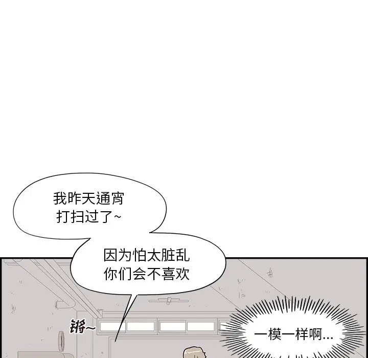 去他的女校[顶通]韩漫全集-第 95 话无删减无遮挡章节图片 