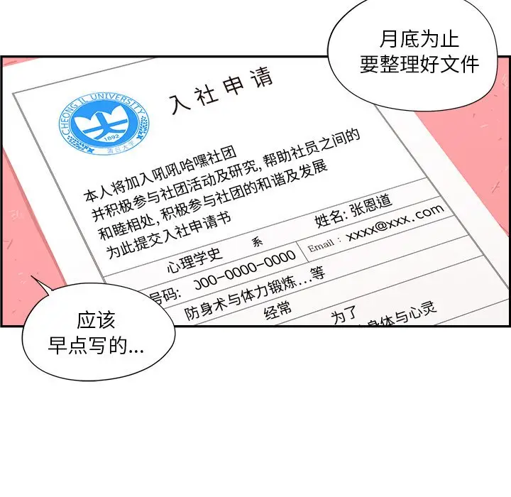 去他的女校[顶通]韩漫全集-第 95 话无删减无遮挡章节图片 