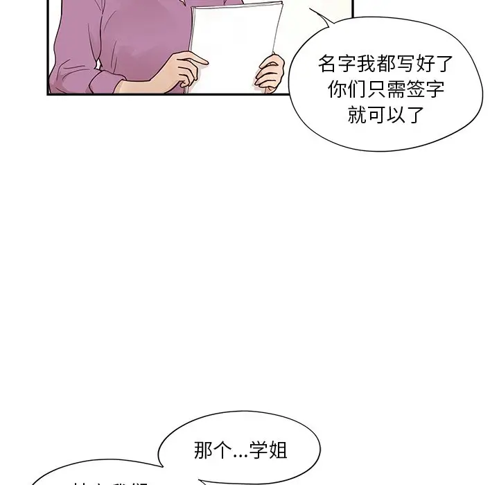 去他的女校[顶通]韩漫全集-第 95 话无删减无遮挡章节图片 