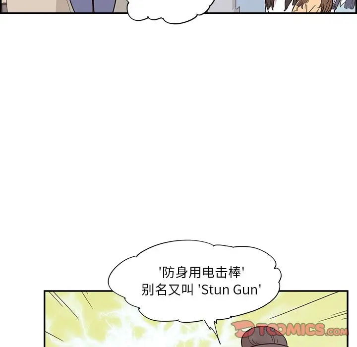 去他的女校[顶通]韩漫全集-第 95 话无删减无遮挡章节图片 