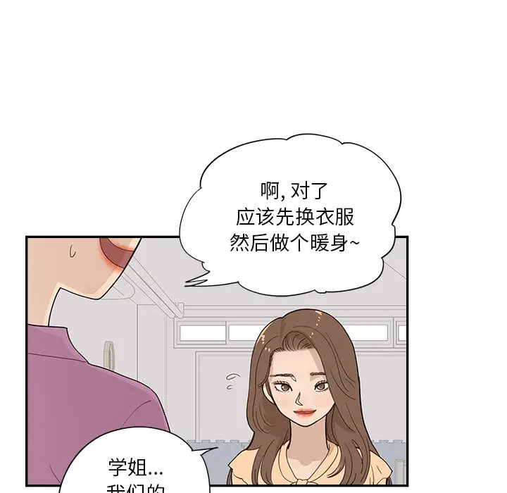 去他的女校[顶通]韩漫全集-第 95 话无删减无遮挡章节图片 