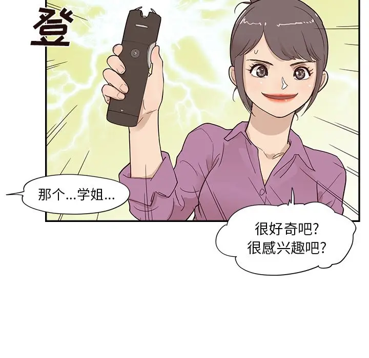 去他的女校[顶通]韩漫全集-第 95 话无删减无遮挡章节图片 