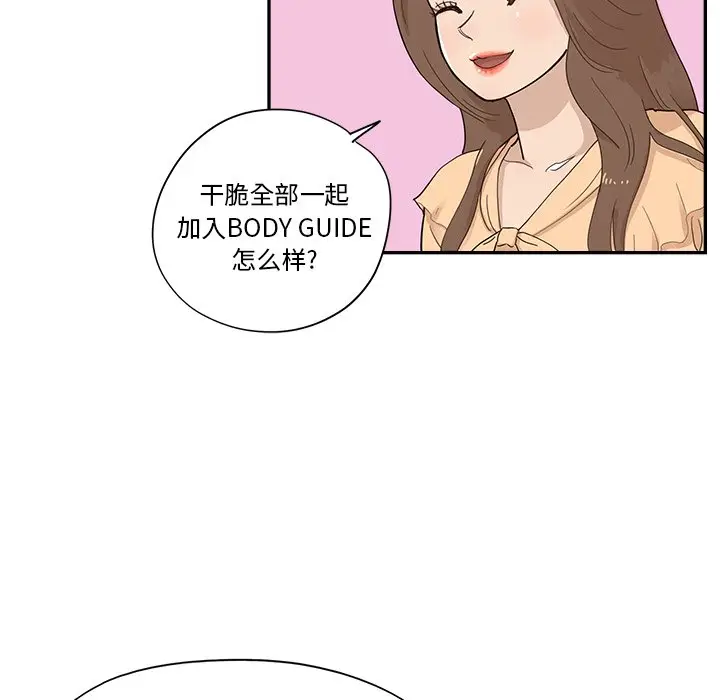 去他的女校[顶通]韩漫全集-第 95 话无删减无遮挡章节图片 