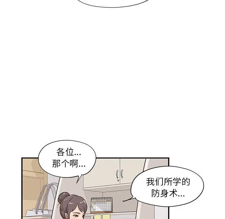 去他的女校[顶通]韩漫全集-第 95 话无删减无遮挡章节图片 