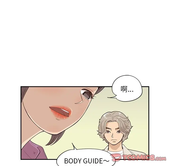 去他的女校[顶通]韩漫全集-第 95 话无删减无遮挡章节图片 