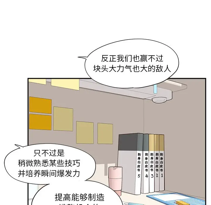 去他的女校[顶通]韩漫全集-第 95 话无删减无遮挡章节图片 