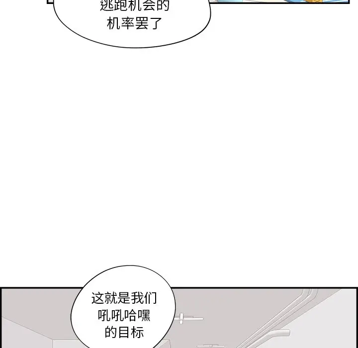 去他的女校[顶通]韩漫全集-第 95 话无删减无遮挡章节图片 