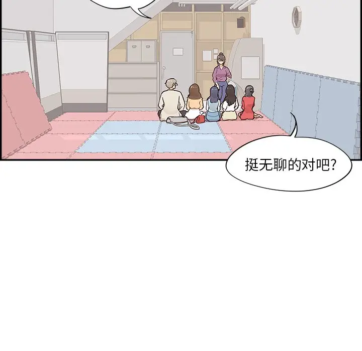 去他的女校[顶通]韩漫全集-第 95 话无删减无遮挡章节图片 