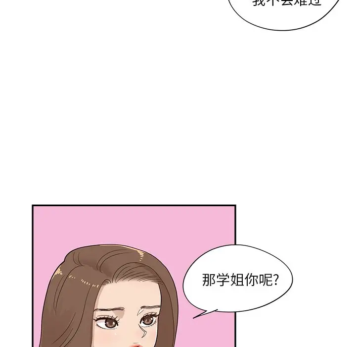 去他的女校[顶通]韩漫全集-第 95 话无删减无遮挡章节图片 