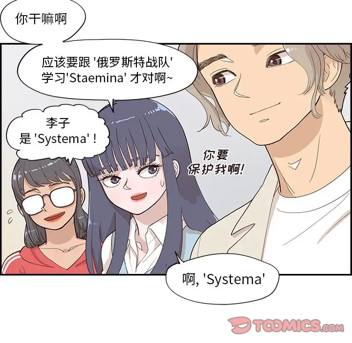 去他的女校[顶通]韩漫全集-第 95 话无删减无遮挡章节图片 