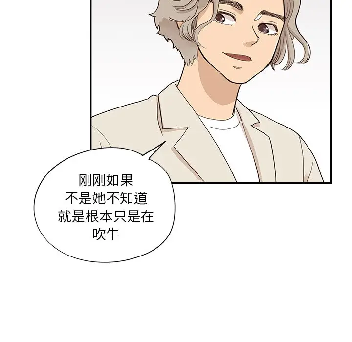 去他的女校[顶通]韩漫全集-第 95 话无删减无遮挡章节图片 