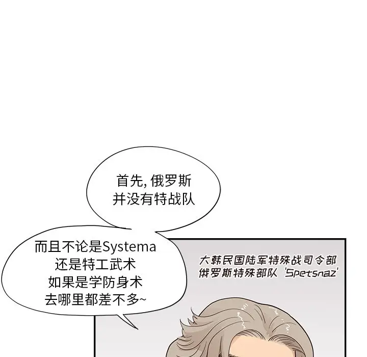 去他的女校[顶通]韩漫全集-第 95 话无删减无遮挡章节图片 