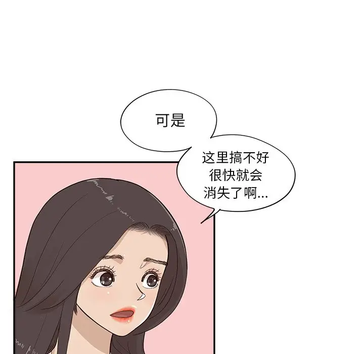 去他的女校[顶通]韩漫全集-第 95 话无删减无遮挡章节图片 
