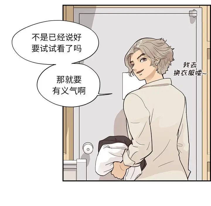 去他的女校[顶通]韩漫全集-第 95 话无删减无遮挡章节图片 