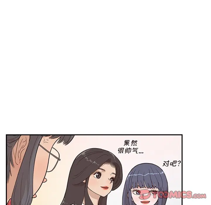 去他的女校[顶通]韩漫全集-第 95 话无删减无遮挡章节图片 