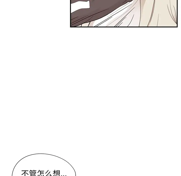 去他的女校[顶通]韩漫全集-第 95 话无删减无遮挡章节图片 