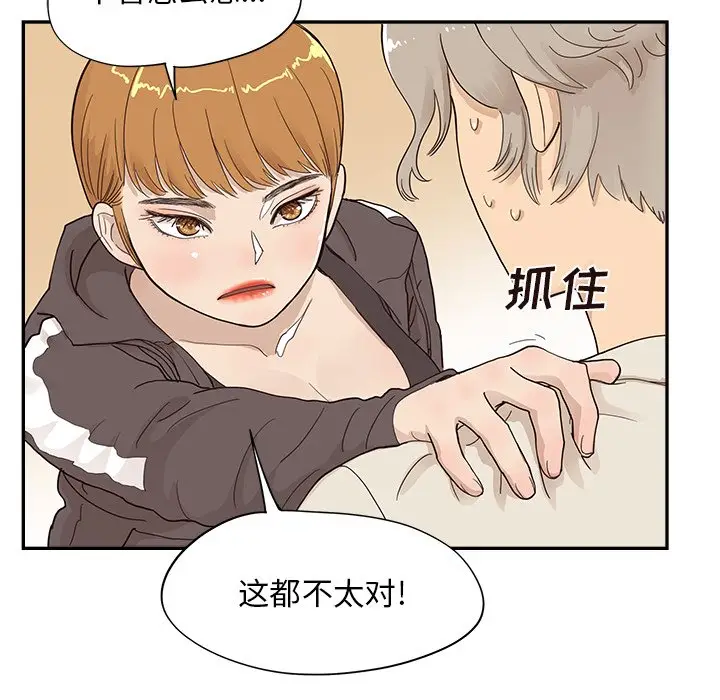 去他的女校[顶通]韩漫全集-第 95 话无删减无遮挡章节图片 