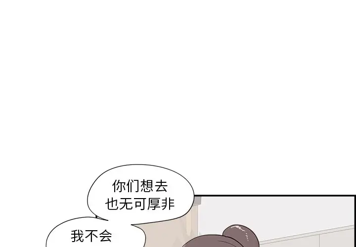 去他的女校[顶通]韩漫全集-第 96 话无删减无遮挡章节图片 
