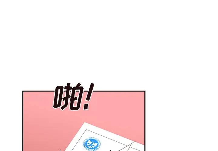 去他的女校[顶通]韩漫全集-第 96 话无删减无遮挡章节图片 